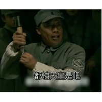 催逝员.
