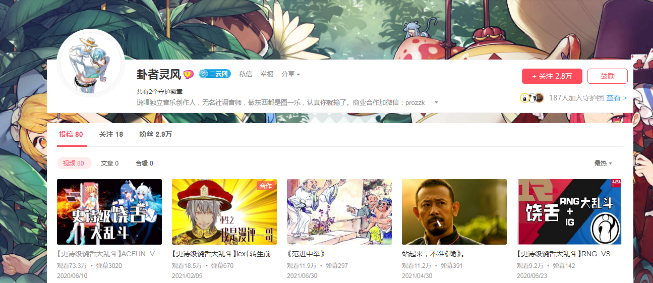 推歌//卦者灵风精选曲//一个理性的中国人对这个时代的赠礼